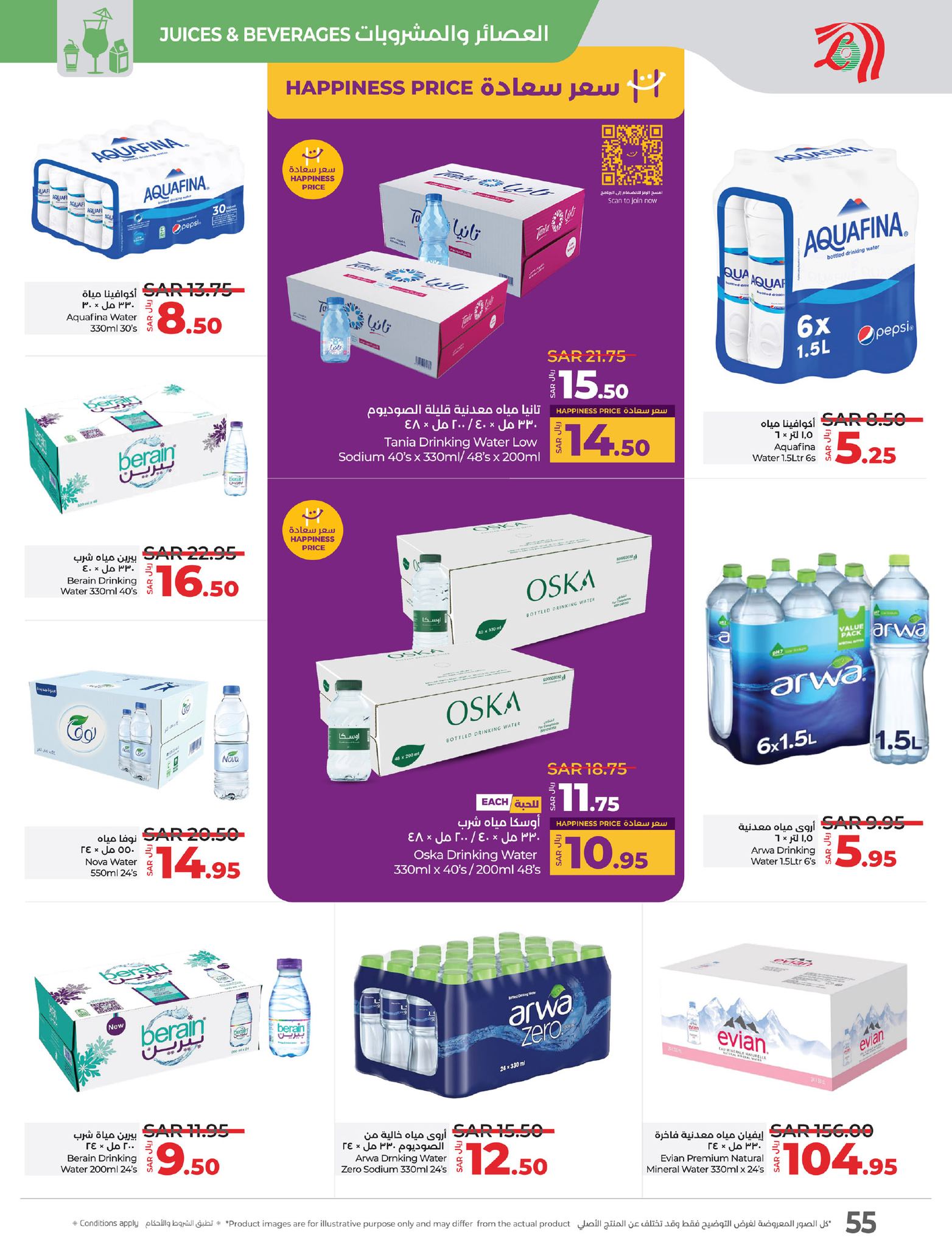 lulu-dammam-shati offers from 19feb to 25feb 2025 عروض لولو الدمام الشاطئ من 19 فبراير حتى 25 فبراير 2025 صفحة رقم 55